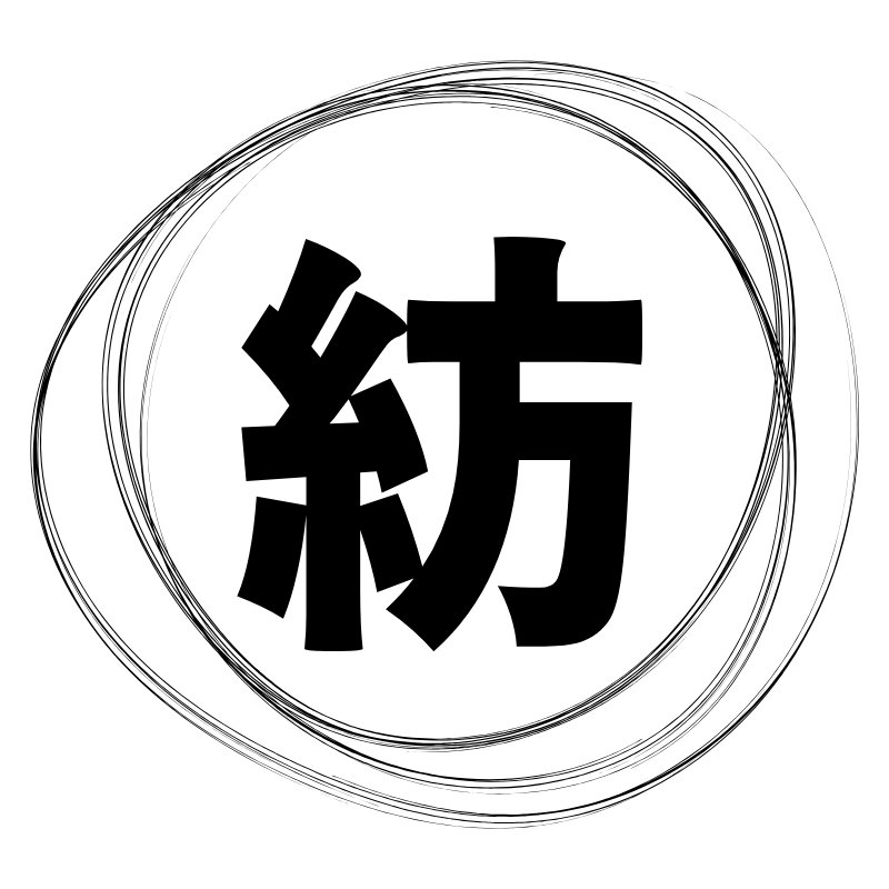 紡ぎ｜生前対策専門サイト